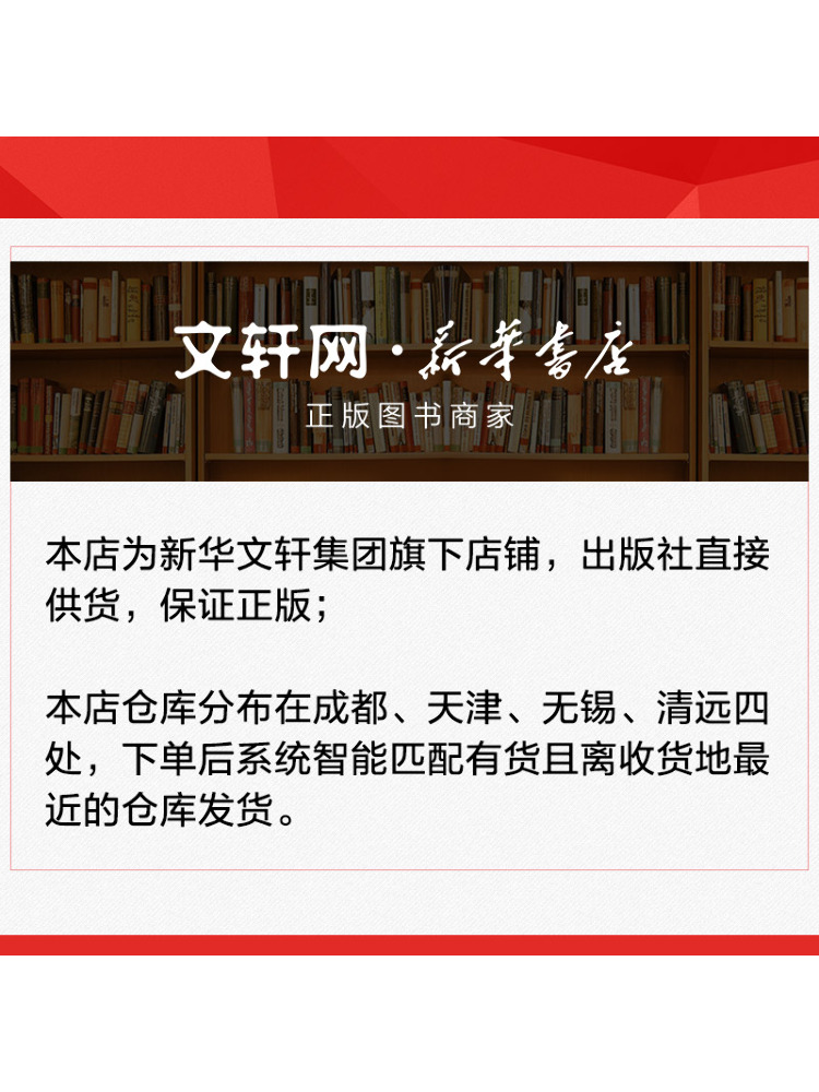 Book-Winshare Çin Ev Mutfağı P - Home Textiles China incelemesi ve fiyatı